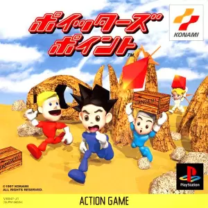 ポイッターズポイント