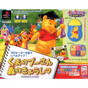 くまのプーさん 森のきょうしつ マウスコントローラセット