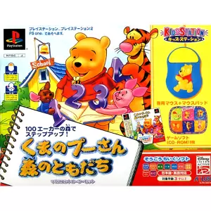 くまのプーさん 森のともだち マウスコントローラセット