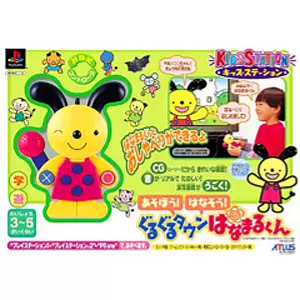 ぐるぐるタウンはなまるくん キャラクターコントローラセット