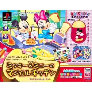 ミッキー&ミニーのマジカルキッチン