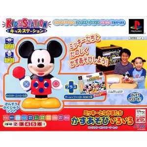 ミッキーとなかまたち かずあそびいろいろ