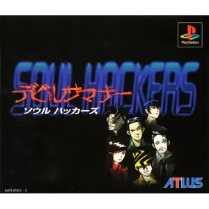 デビルサマナー ソウルハッカーズ