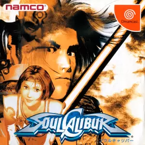 ソウルキャリバー