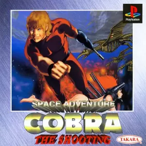 コブラ・ザ・シューティング