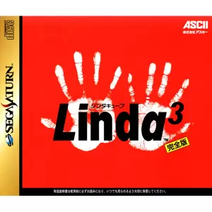 リンダキューブ完全版