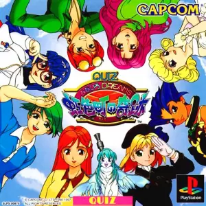 クイズなないろドリームス 虹色町の奇跡