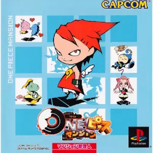 ワンピースマンション