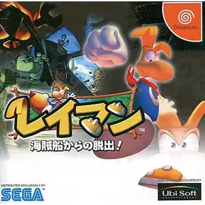 レイマン 海賊船からの脱出!