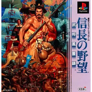 信長の野望 武将風雲録