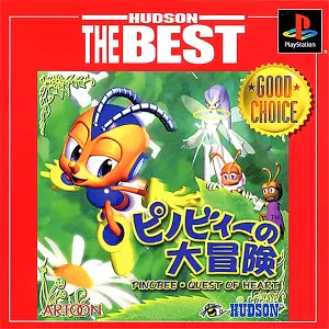 ピノビィーの大冒険