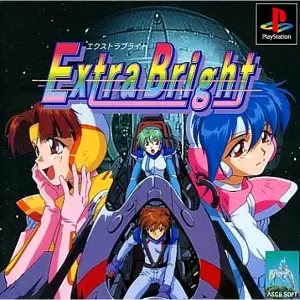 エクストラブライト