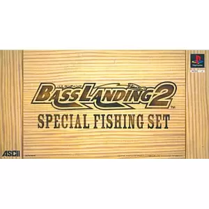 バスランティング2 スペシャルフィッシングセット