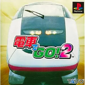 電車でGO!2