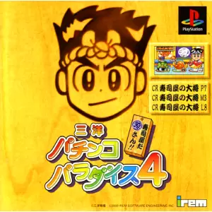 三洋パチンコパラダイス4 寿司屋だ源さん