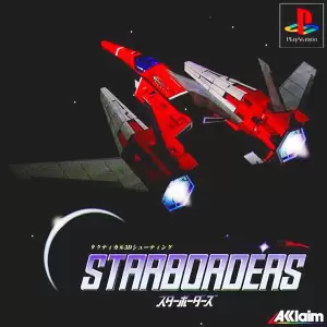 スターボーダーズ