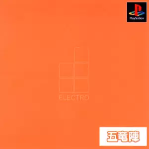 五竜陣+エレクトロ