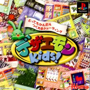 デザエモンキッズ!