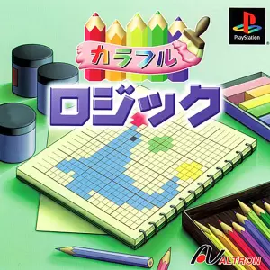 カラフルロジック