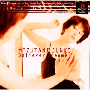 水谷純子 Believer Dreamer