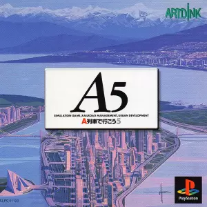 A5 A列車で行こう5