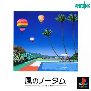 風のノータム