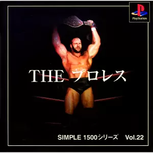 THE プロレス