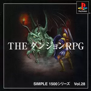 THE ダンジョンRPG