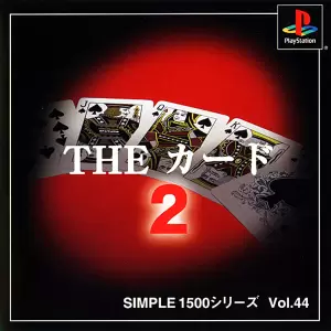 THE カード2