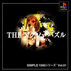 THE ジグソーパズル