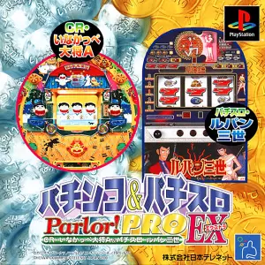 パチンコ&パチスロ パーラープロ エクストラ