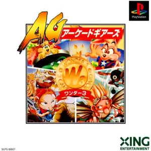 ワンダー3(アーケードギアーズ)