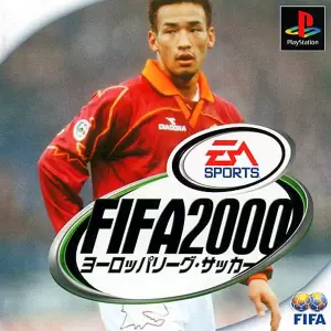 FIFA2000 ヨーロッパリーグ・サッカー