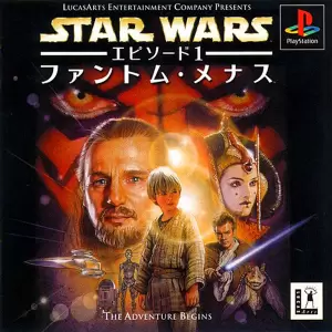 スター・ウォーズ エピソード1 ファントム・メナス