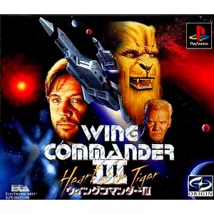 ウイングコマンダー3