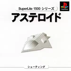 アステロイド