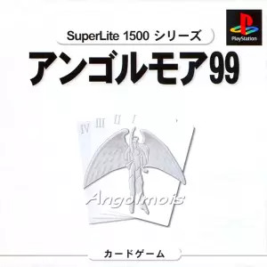 アンゴルモア99