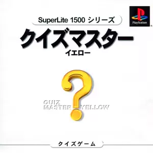 クイズマスター イエロー