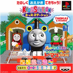 おしゃべりおえかき きかんしゃトーマスとなかまたち