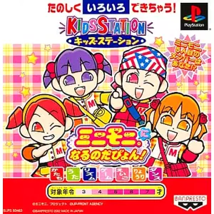 ミニモニ。になるのだぴょん!