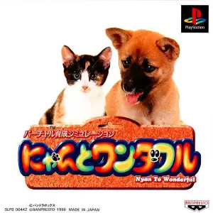 にゃんとワンダフル