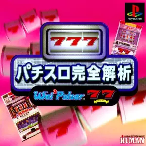 パチスロ完全解析 わいわいパルサー2 セブンティセブン2