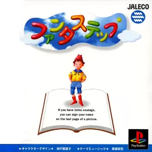 ファンタステップ