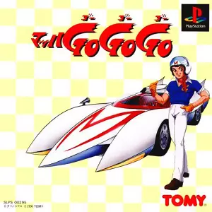 マッハGoGoGo
