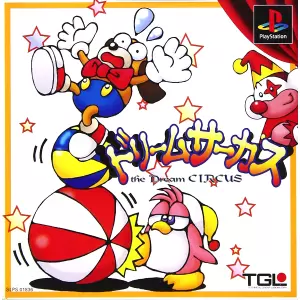 ドリームサーカス