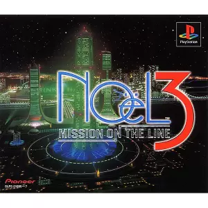 ノエル3 ミッション・オン・ザ・ライン