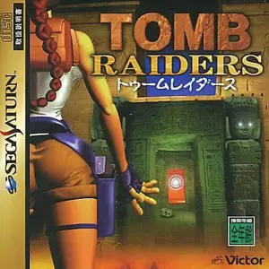 トゥームレイダース