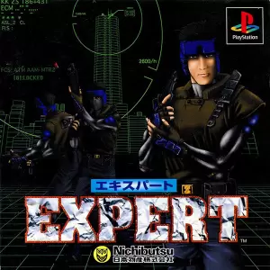 エキスパート