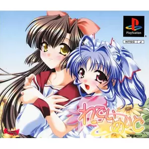 れでぃ☆めいど