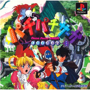 パチパチサーガ